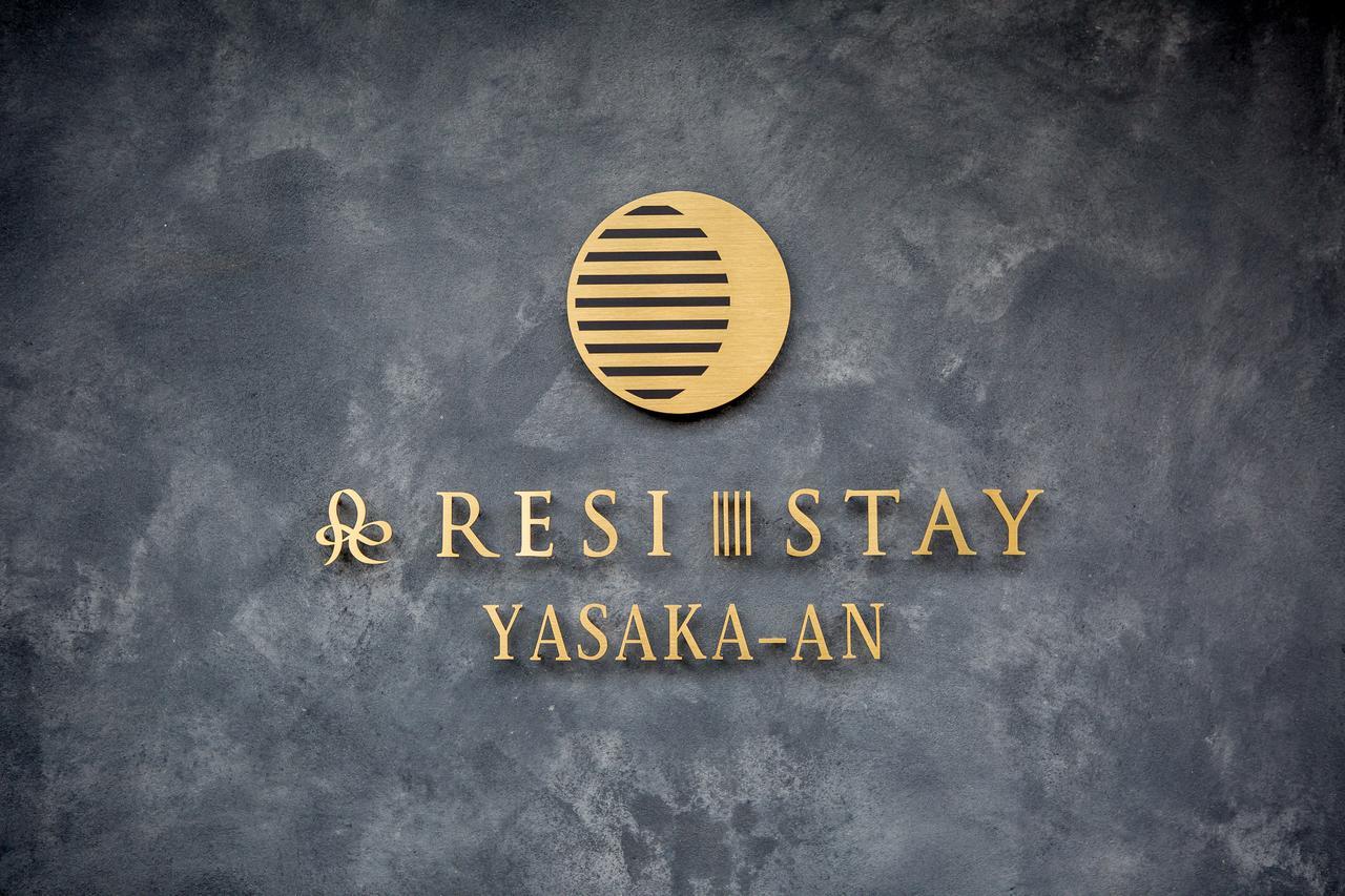 Resi Stay Yasaka-An Kyoto Buitenkant foto